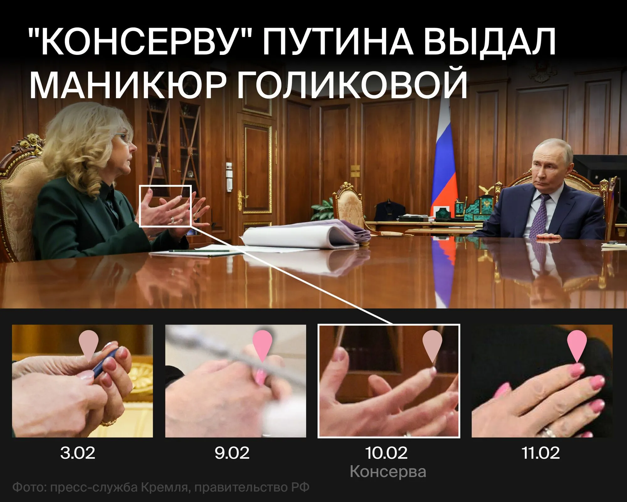 Путин более 10 дней не появлялся перед телекамерами: куда делся диктатор и что его выдало