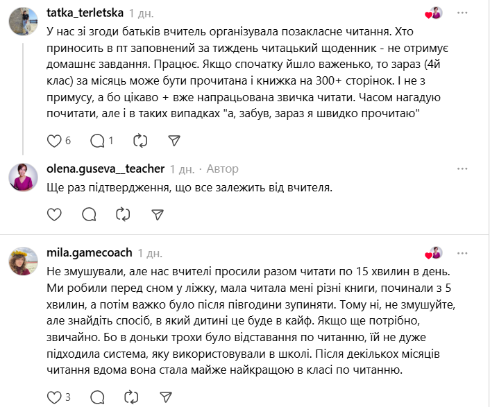 "Заставляйте его читать дома". В сети возникла дискуссия из-за просьбы учительницы: мнения родителей разделились