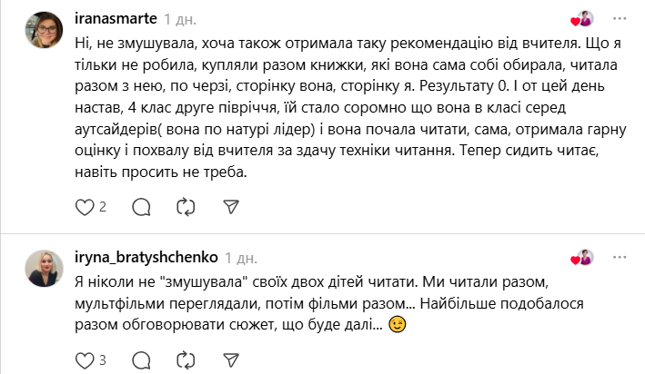 "Заставляйте его читать дома". В сети возникла дискуссия из-за просьбы учительницы: мнения родителей разделились