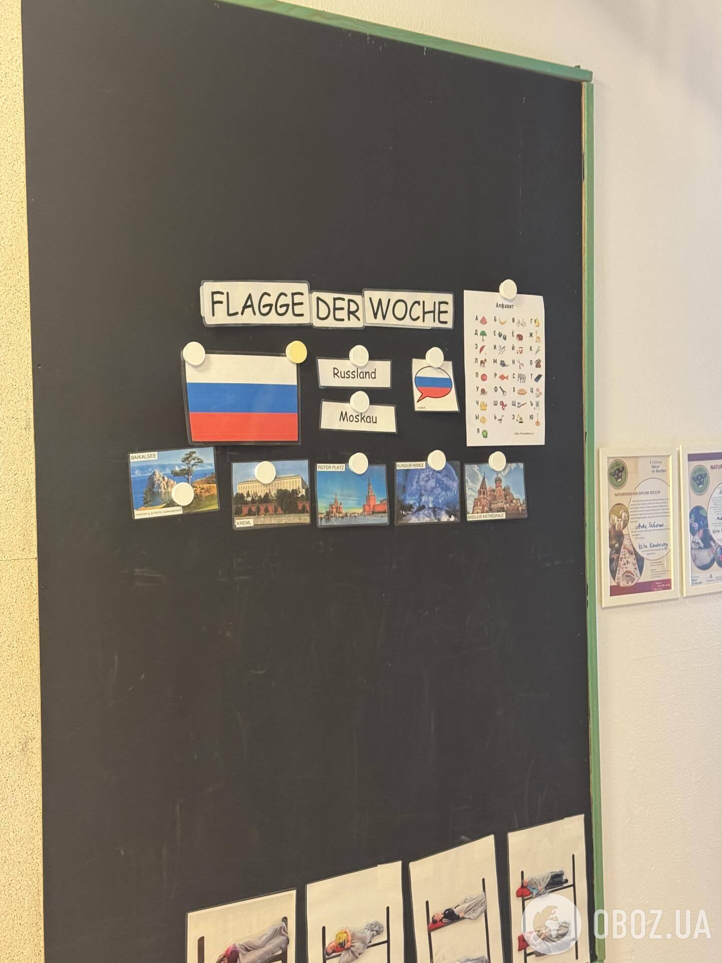 Флаг России висит уже месяц: украинка рассказала о ситуации в немецком детсаду, которая ее возмутила. Фото