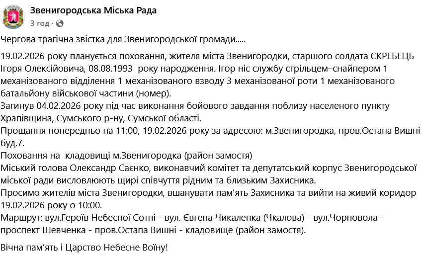 Віддав життя за Україну: на Сумщині загинув молодий захисник з Черкащини. Фото