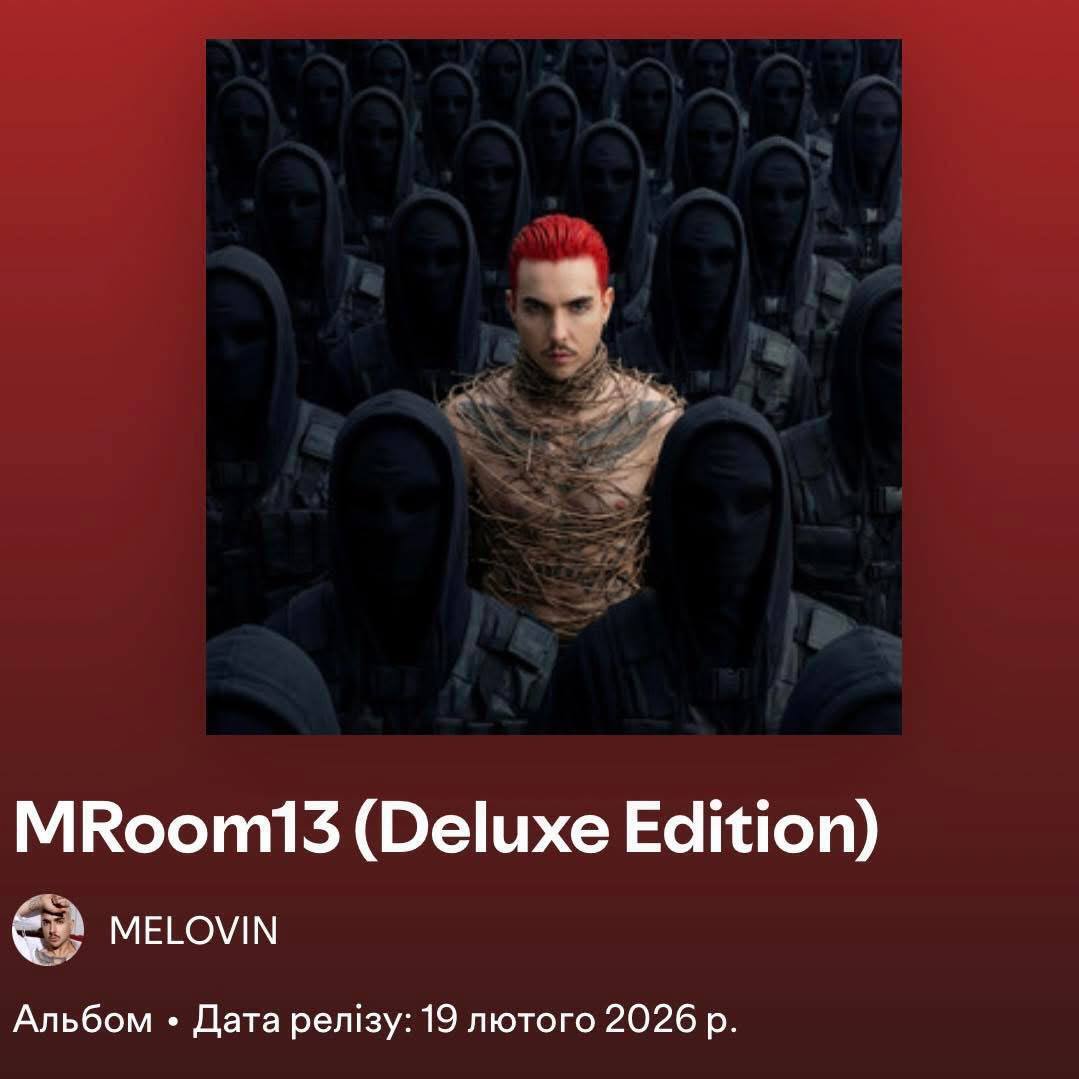 У MELOVIN вперше відреагували на зрив концертів у різних містах України та розповіли про небезпеку для глядачів