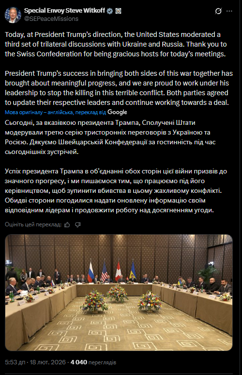 Віткофф заявив про "значний прогрес" після переговорів у Женеві