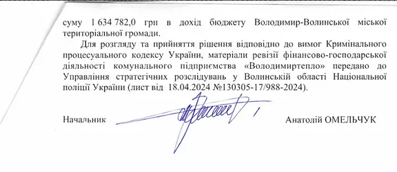 Під керівництвом Коби було виявлено порушення, які призвели до втрат фінансових ресурсів на понад 4,2 млн грн