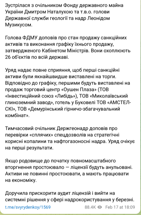 Київський торгово-розважальний центр Ocean Plaza продадуть