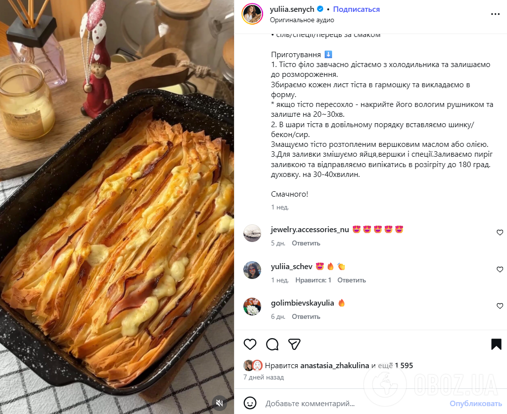 Лінивий та дуже ситний пиріг з тіста філо: як приготувати