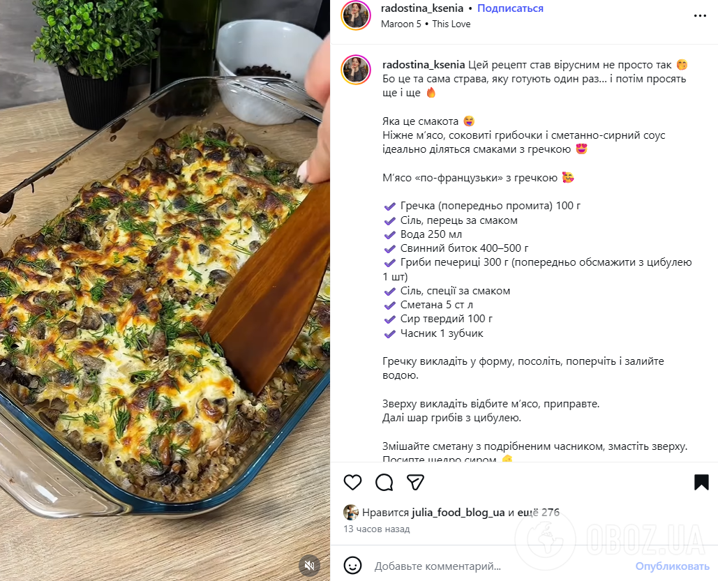 Гречка з м'ясом на обід: рецепт страви в духовці