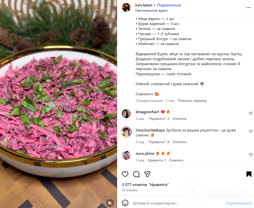 Смачний буряковий салат із часником та сиром: чим заправити