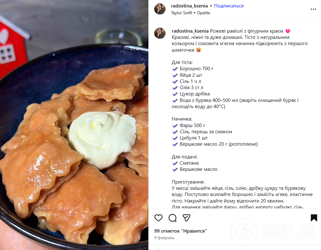 Розовые равиоли, которые точно понравятся детям: чем покрасить тесто