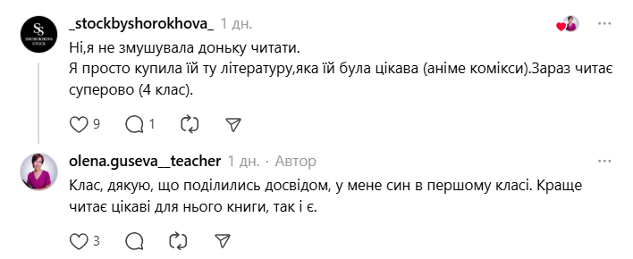 "Заставляйте его читать дома". В сети возникла дискуссия из-за просьбы учительницы: мнения родителей разделились