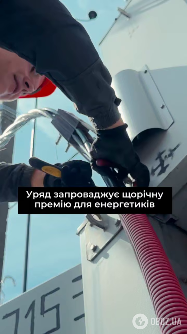 "Наші супергерої": Кабмін заснував нову премію для енергетиків