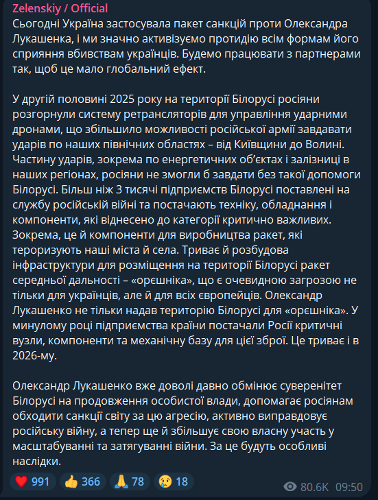 Росія розгорнула в Білорусі систему ретрансляторів для управління дронами під час  атак на Україну, – Зеленський