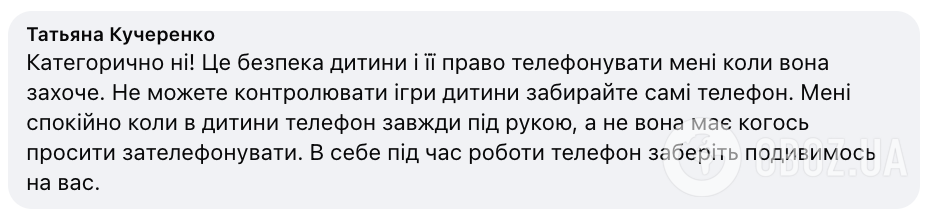 Чи варто школам забороняти використання смартфонів? Українці влаштували бурхливу дискусію після заяви Лісового