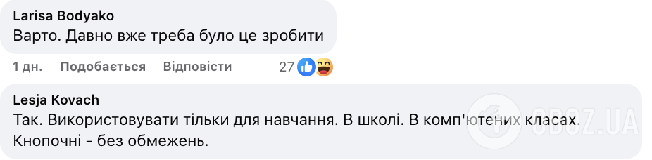 Чи варто школам забороняти використання смартфонів? Українці влаштували бурхливу дискусію після заяви Лісового