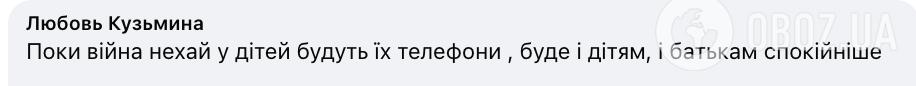 Чи варто школам забороняти використання смартфонів? Українці влаштували бурхливу дискусію після заяви Лісового
