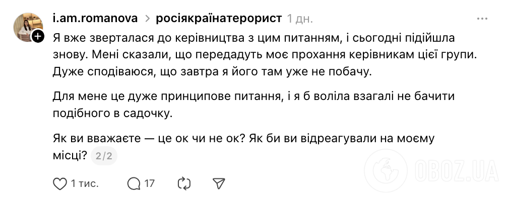 Флаг России висит уже месяц: украинка рассказала о ситуации в немецком детсаду, которая ее возмутила. Фото