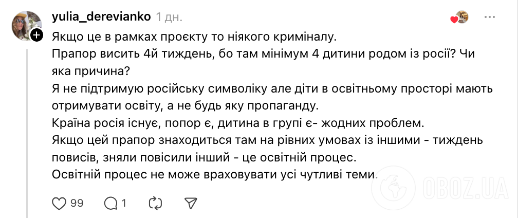 Флаг России висит уже месяц: украинка рассказала о ситуации в немецком детсаду, которая ее возмутила. Фото