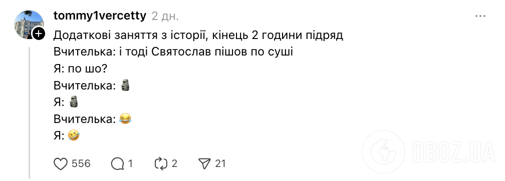 "Хмельницький носив револьвер, Самійло Кішка був котом, а козаки нападали ззаду": шедеври школярів на уроках довели мережу до істерики