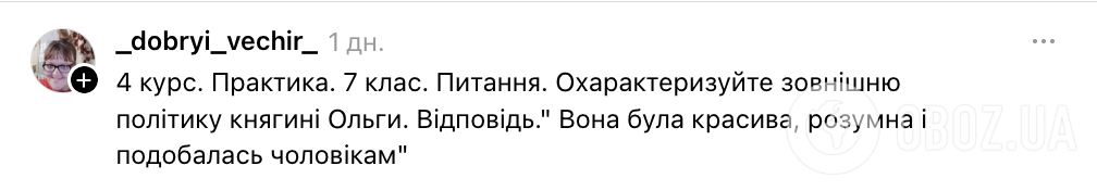 "Хмельницький носив револьвер, Самійло Кішка був котом, а козаки нападали ззаду": шедеври школярів на уроках довели мережу до істерики