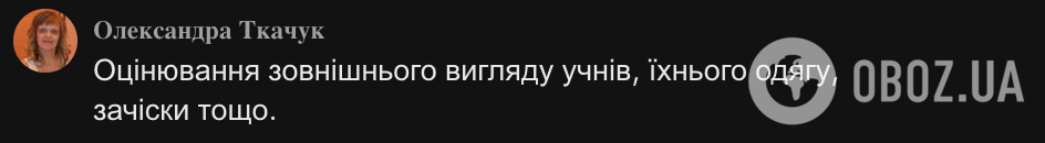 Працює в школі "35 років", нема права на помилку: мережу підкорив топ-3 ознак радянського вчителя