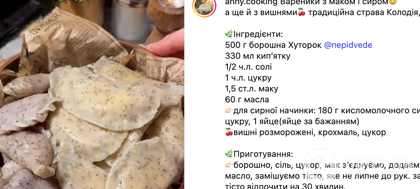 Смачні макові вареники з сиром і вишнями: рецепт вдалого заварного тіста