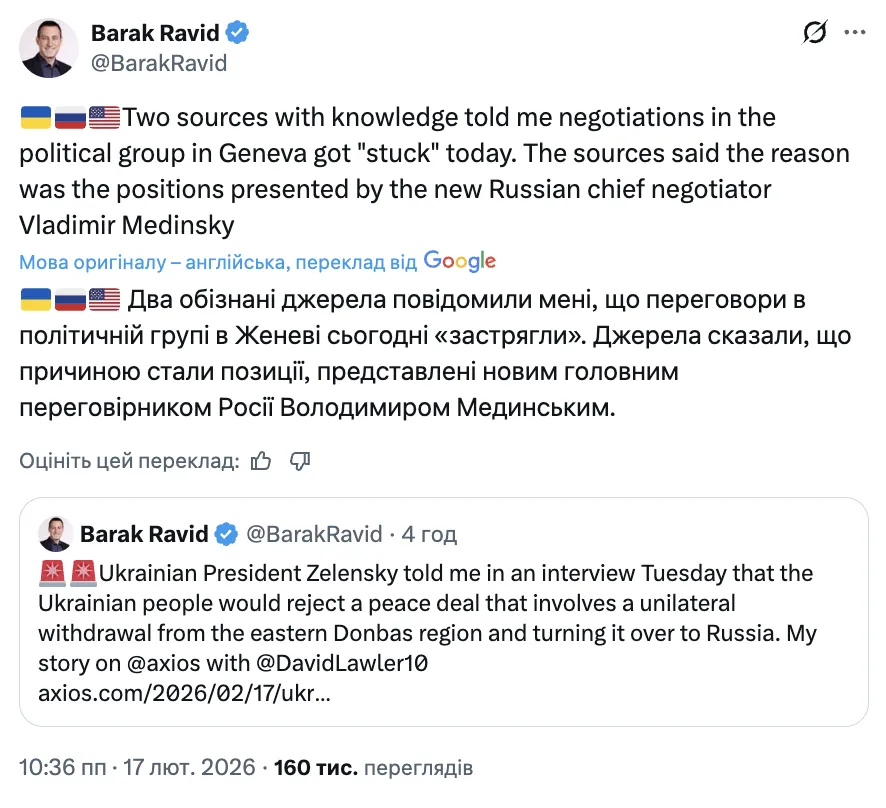 Політична частина переговорів щодо України "зайшла в глухий кут" – медіа