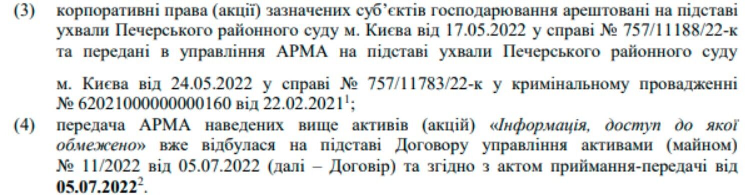 ВАКС зобов'язав НАБУ розслідувати справу про розтрату активів "Закарпатгазу" та "Львівгазу" на 10 млрд грн, – адвокат