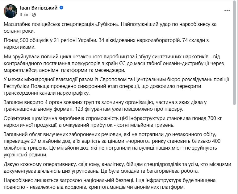 Вилучено "товар" вартістю  400 млн грн: в Україні викрили масштабний наркобізнес, проведено сотні обшуків. Подробиці, фото та відео