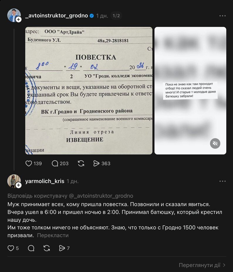 Забирают даже многодетных: в Беларуси начали массово рассылать повестки мужчинам