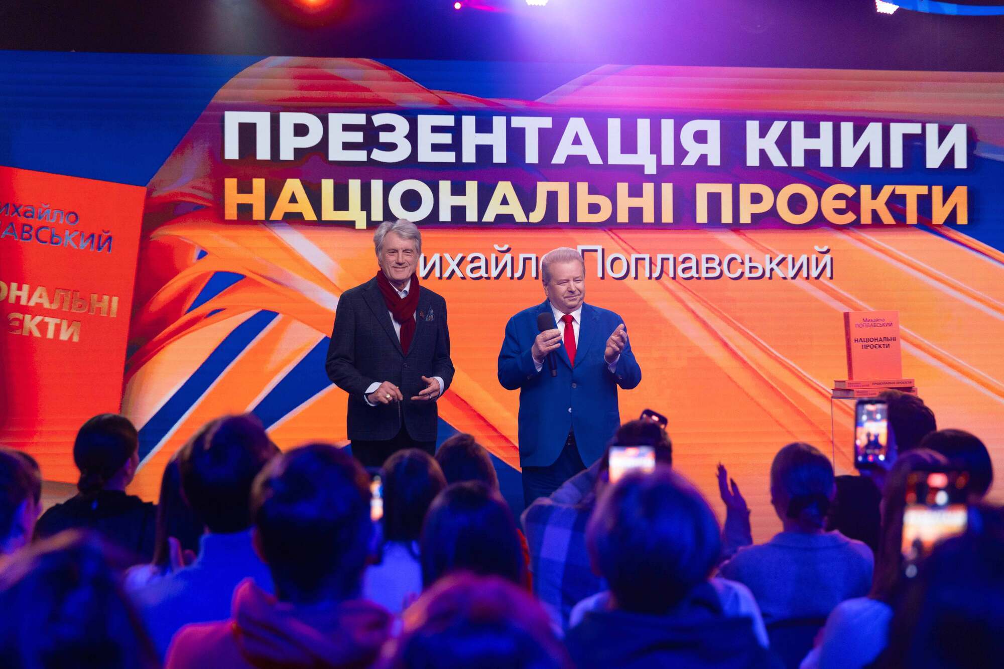 Епоха Поплавського: історія національних проєктів в одній книзі