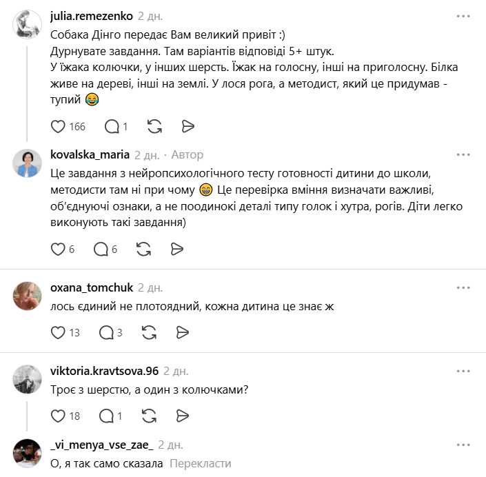 "Еж, лось, собака, белка. Кто лишний?" Украинцы устроили бурную дискуссию из-за правильного ответа