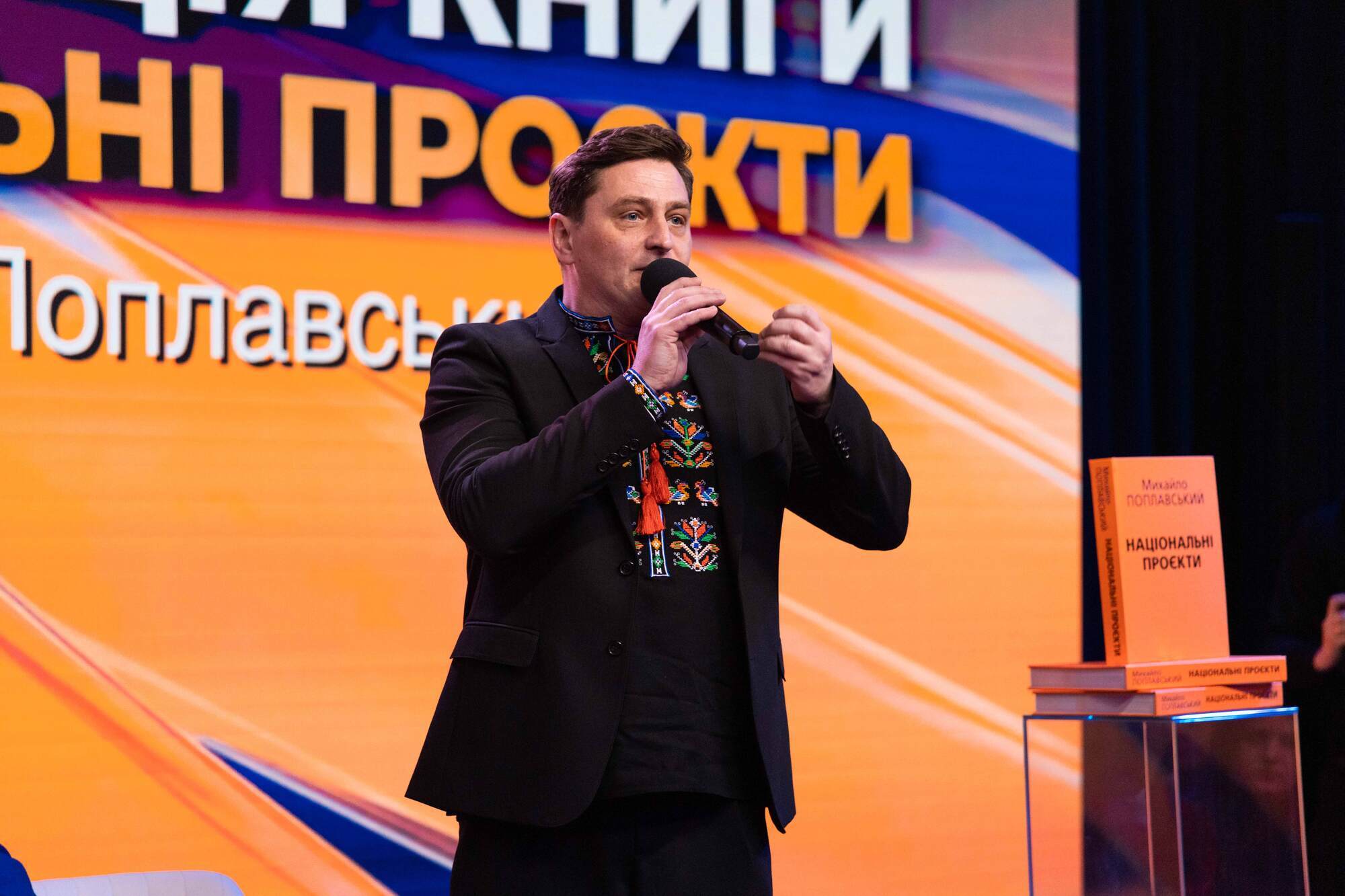 Епоха Поплавського: історія національних проєктів в одній книзі