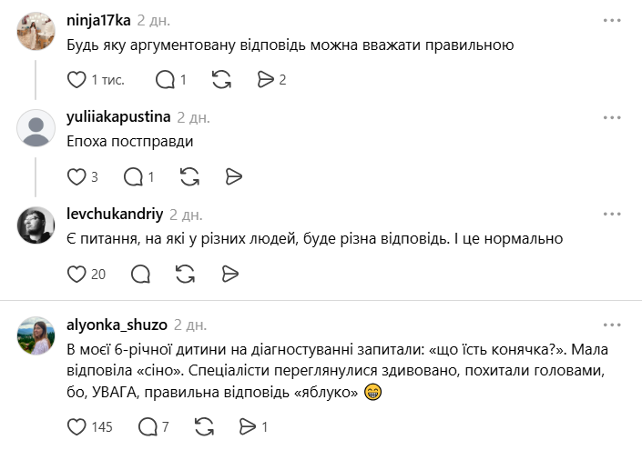 "Еж, лось, собака, белка. Кто лишний?" Украинцы устроили бурную дискуссию из-за правильного ответа