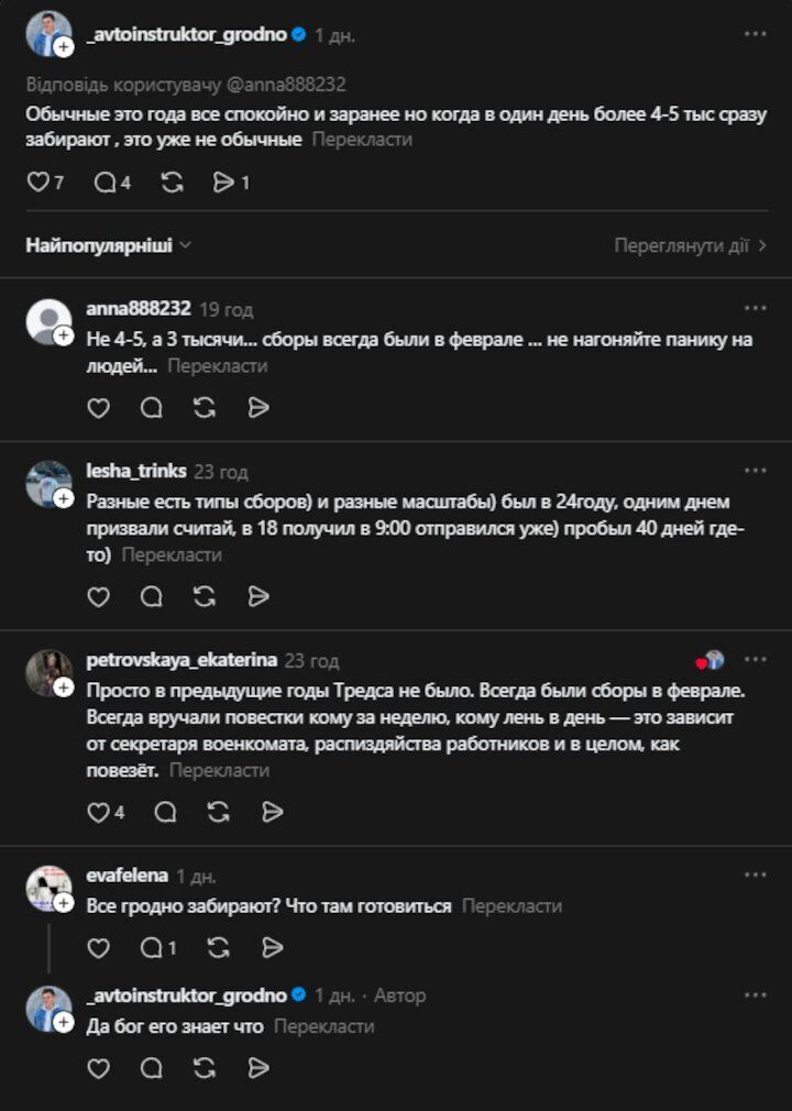 Забирают даже многодетных: в Беларуси начали массово рассылать повестки мужчинам