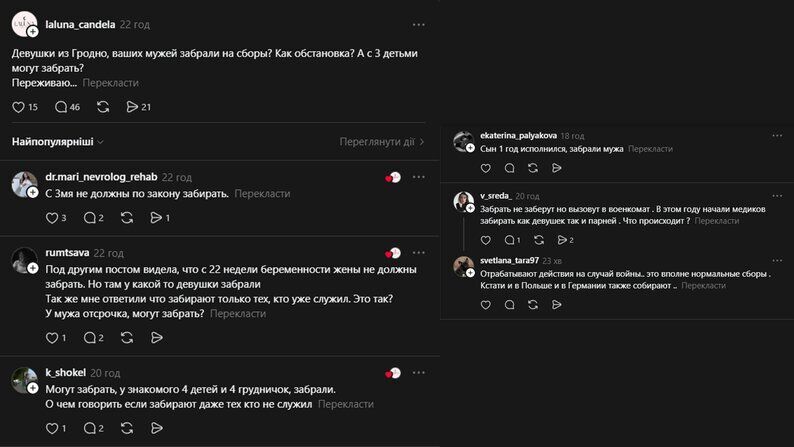 Забирают даже многодетных: в Беларуси начали массово рассылать повестки мужчинам