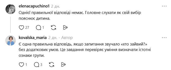 "Еж, лось, собака, белка. Кто лишний?" Украинцы устроили бурную дискуссию из-за правильного ответа