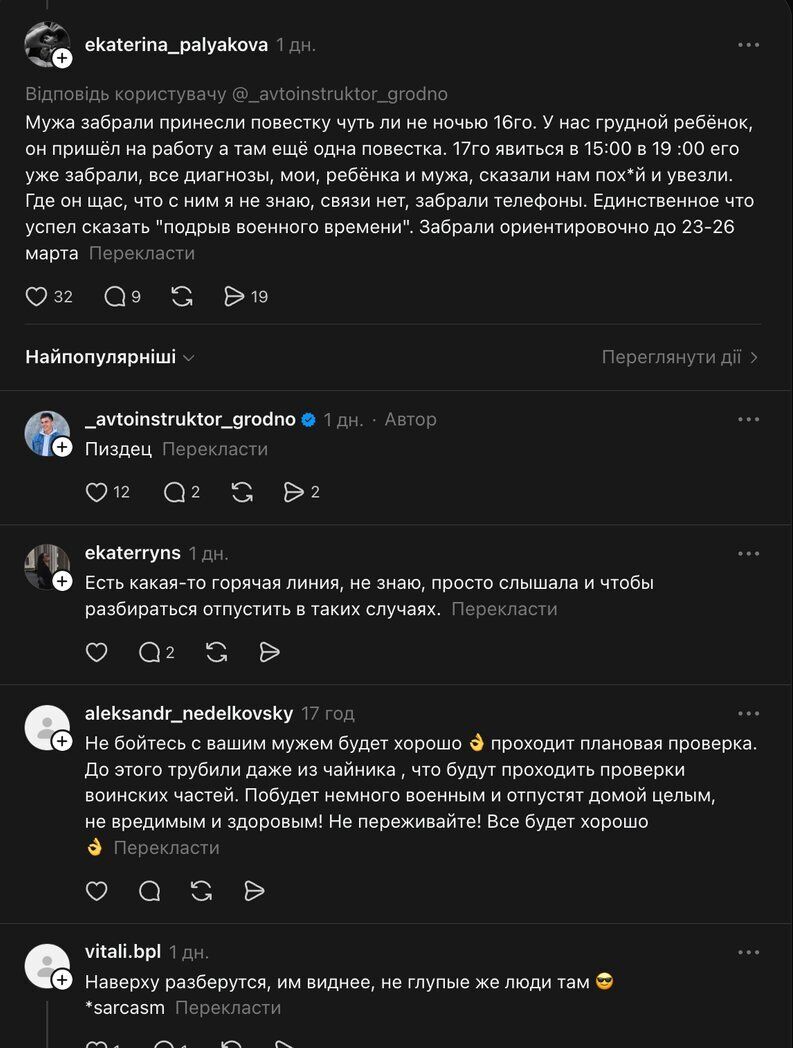 Забирают даже многодетных: в Беларуси начали массово рассылать повестки мужчинам