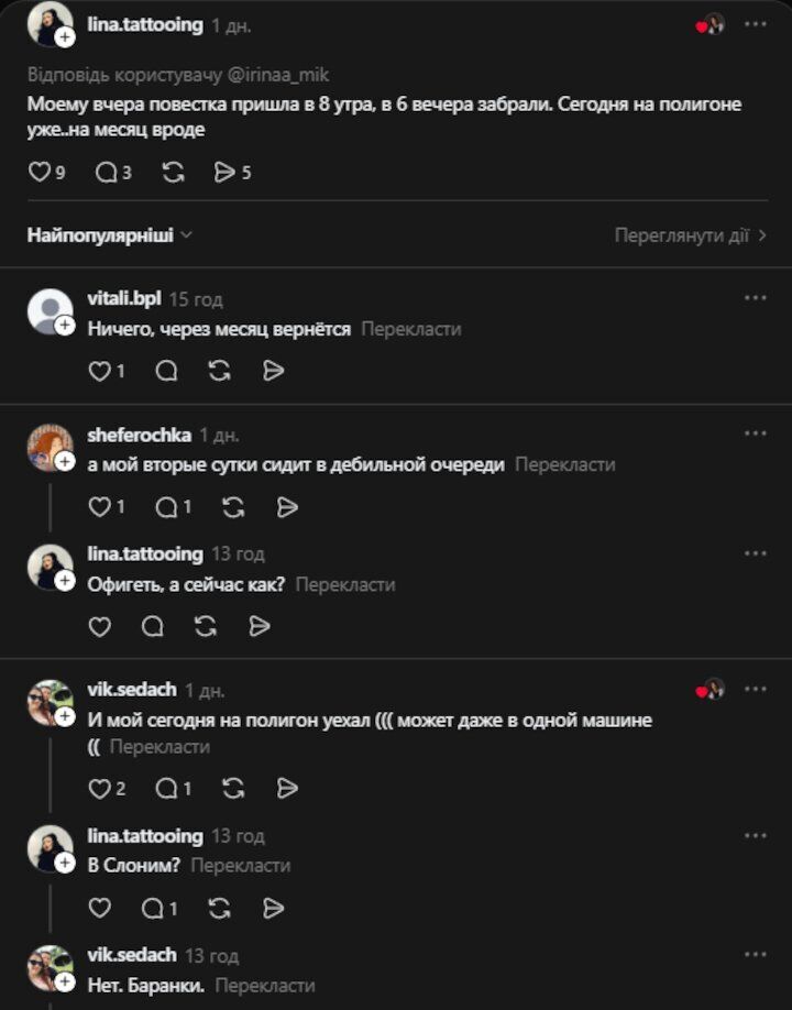 Забирают даже многодетных: в Беларуси начали массово рассылать повестки мужчинам