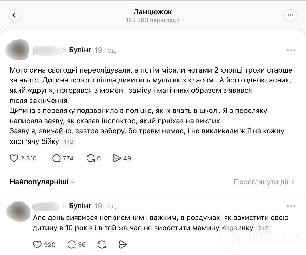 "Не забирайте заяву з поліції!" Українці масово підтримали 10-річного хлопчика, над яким знущалися діти в школі, та звернулися до його мами