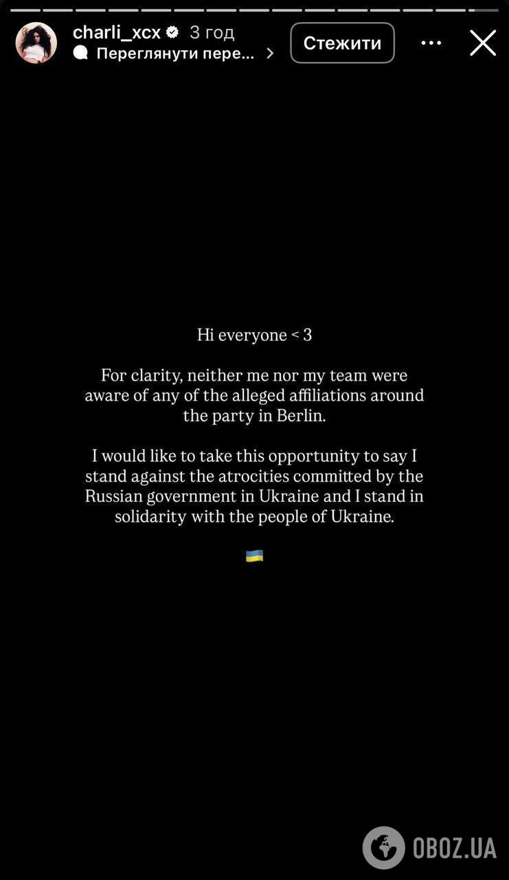 Світова зірка Charli XCX публічно перепросила за участь у вечірці з російським слідом та вперше відкрито підтримала Україну