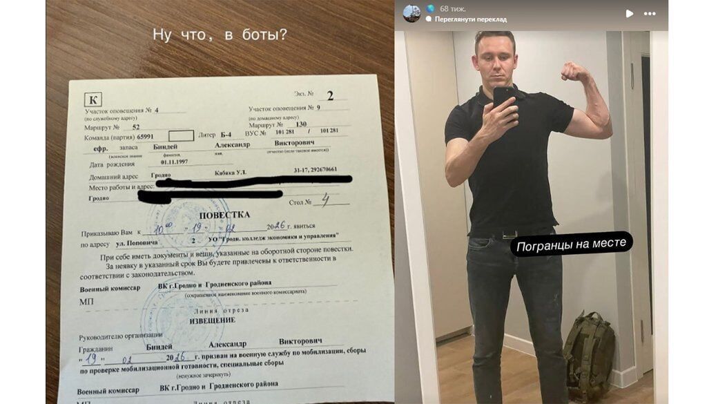 Забирают даже многодетных: в Беларуси начали массово рассылать повестки мужчинам