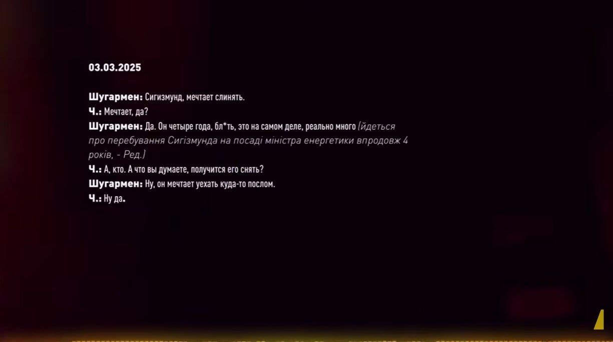 Как Галущенко принимал участие в схеме