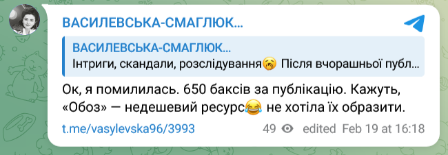 У чому нардепка Ольга Василевська-Смаглюк звинуватила OBOZ.UA