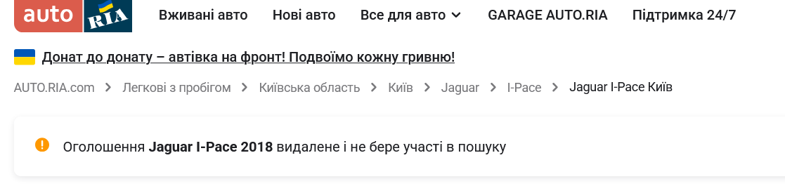 Оголошення про продаж "Ягуара" Василевської-Смаглюк видалено