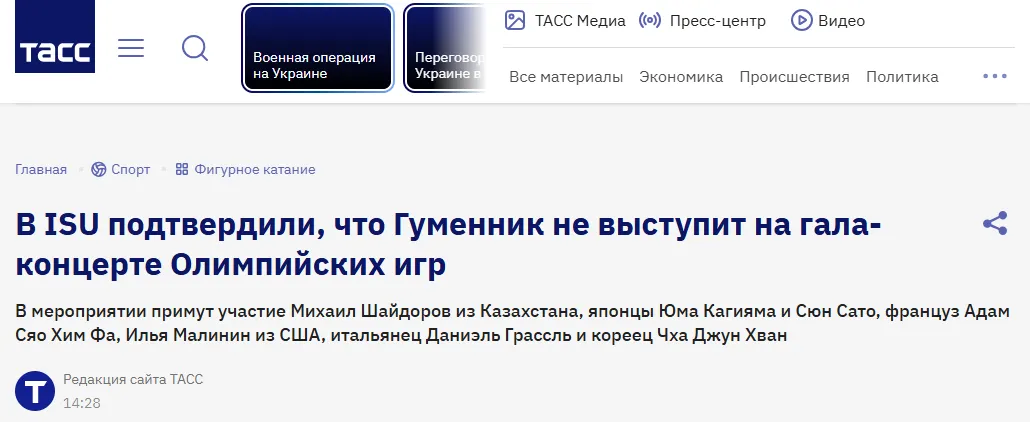 Организаторы Олимпиады-2026 отказались приглашать главного фигуриста России на показательные выступления