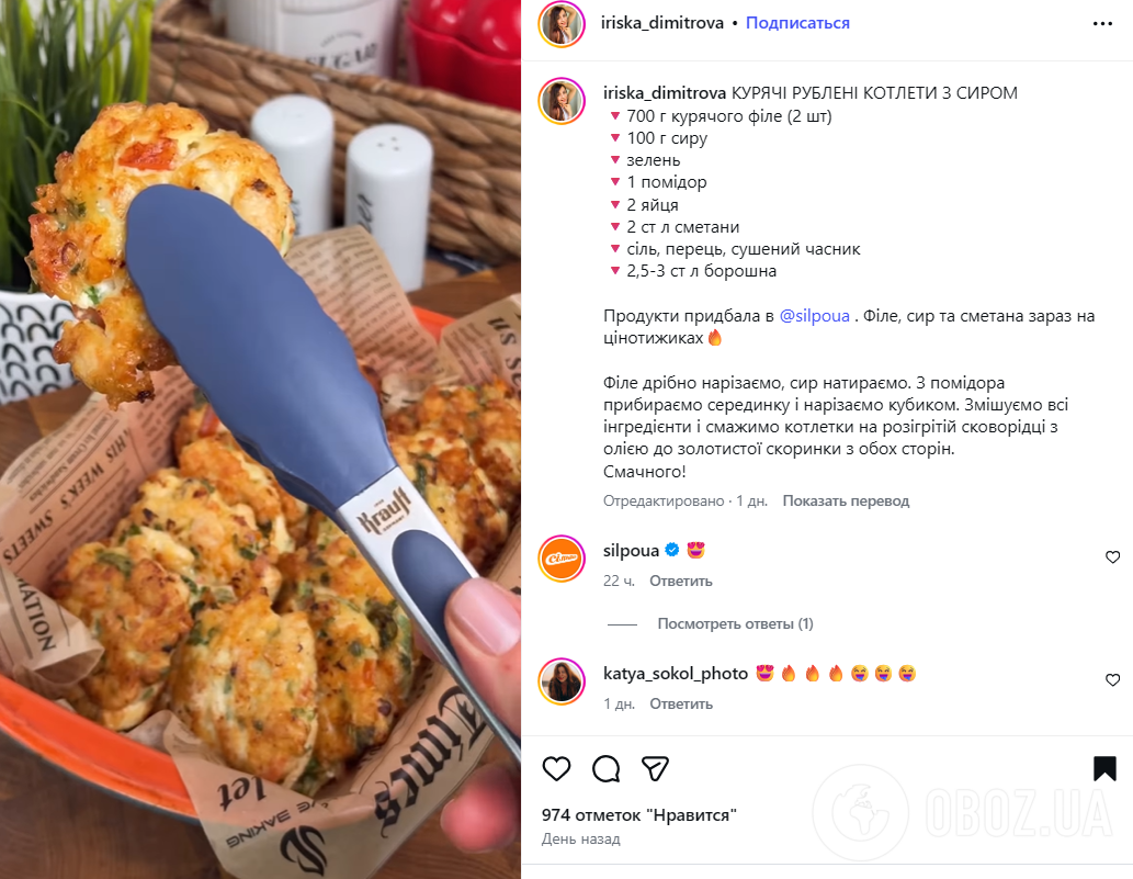 Соковиті рублені котлети з курки для обіду: як приготувати