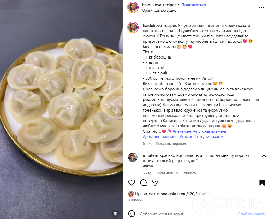 З якого тіста виходять найсмачніші домашні пельмені: ділимось простим рецептом