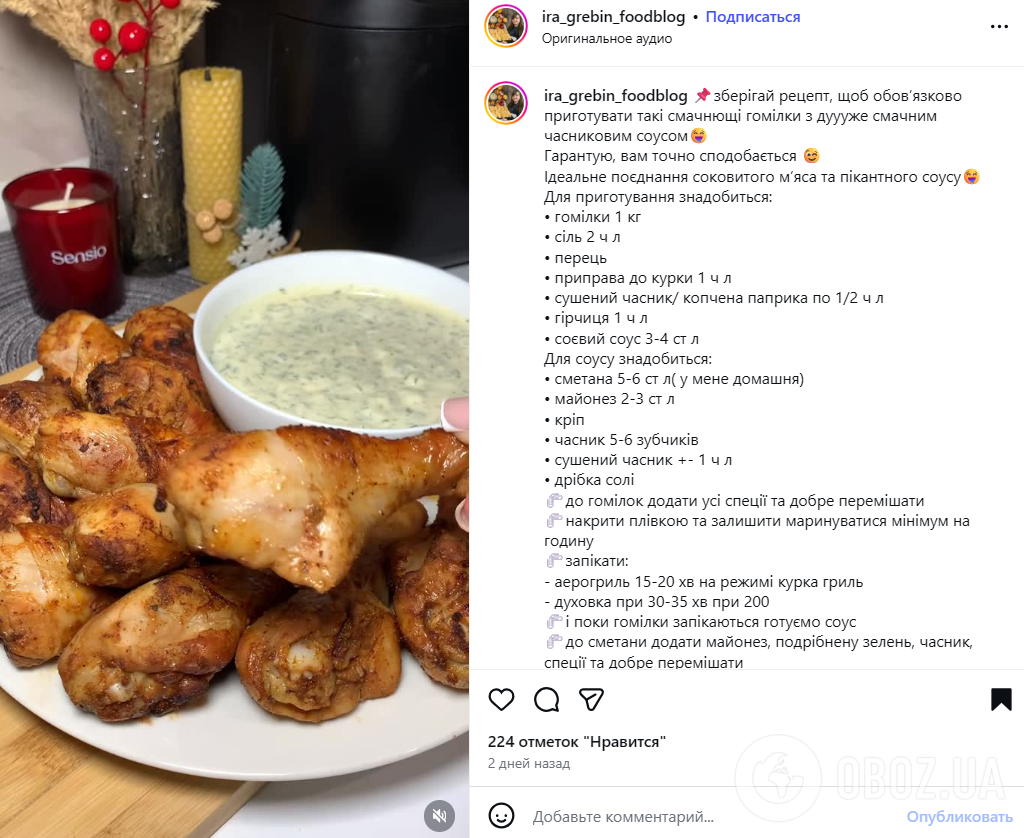 Как вкусно запечь куриные голени в духовке на ужин: простой рецепт