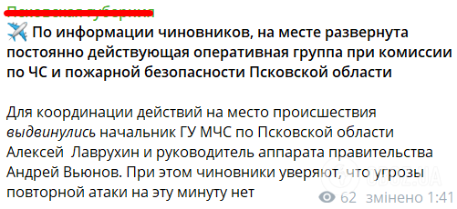 Дроны атаковали российскую нефтебазу в Великих Луках: вспыхнул пожар. Фото, видео