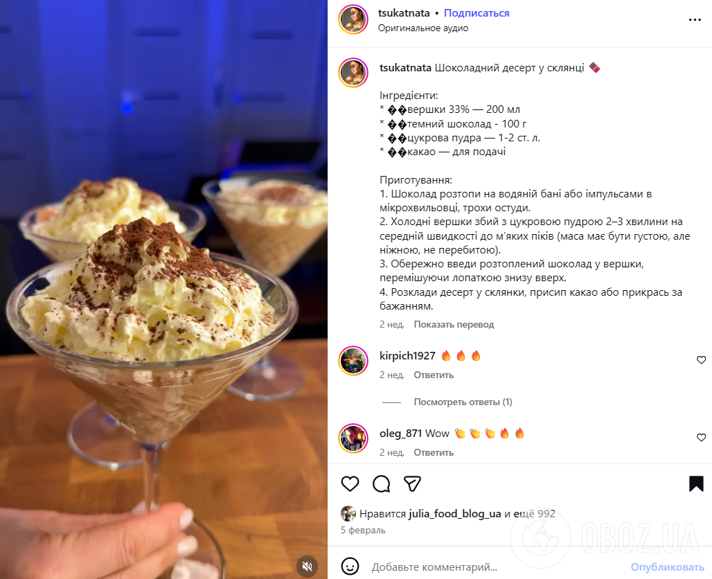 Нежный шоколадный десерт в стакане: выпекать не придется